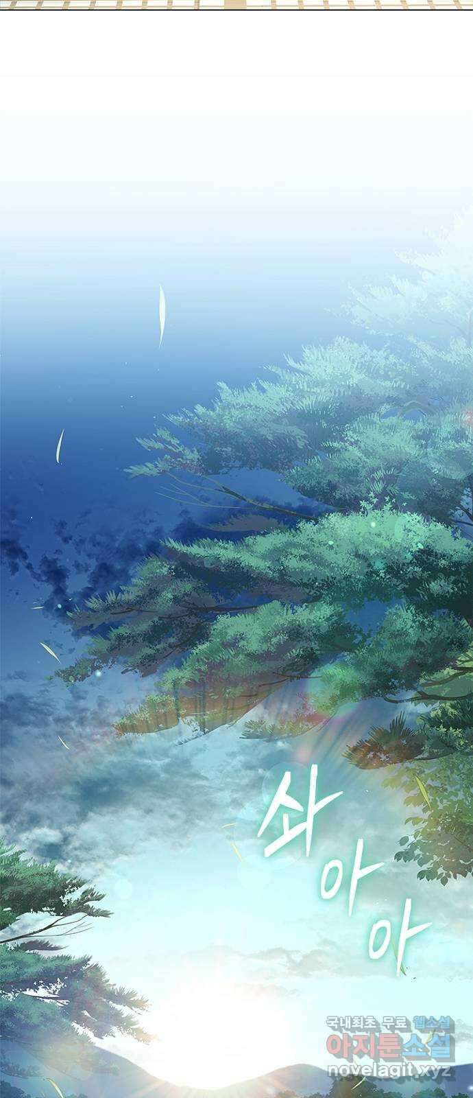 해시의 신루 74화 : 아직 모르는 것 66