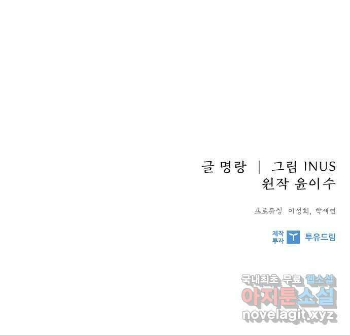해시의 신루 74화 : 아직 모르는 것 72