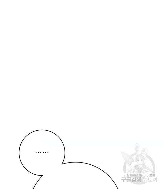계약직 대공비 11화 5