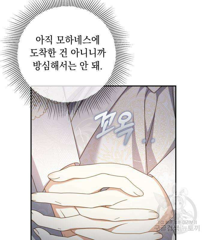 계약직 대공비 11화 8
