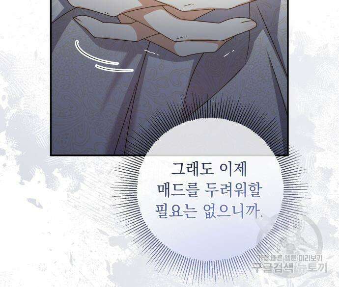 계약직 대공비 11화 9