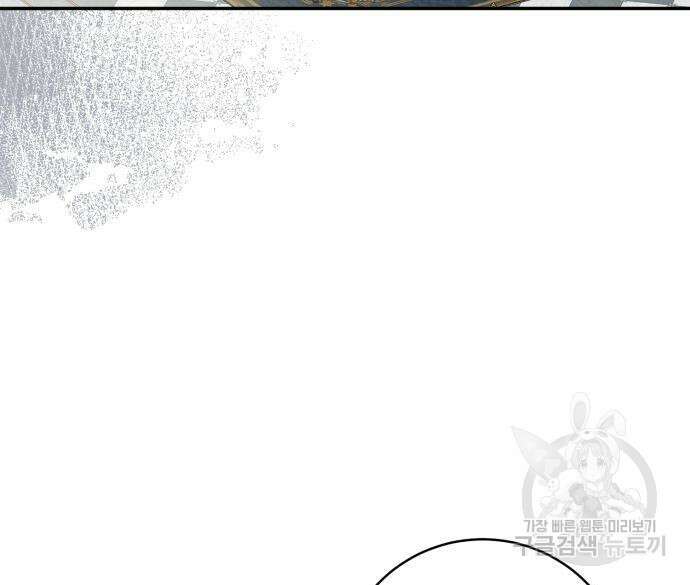 계약직 대공비 11화 12