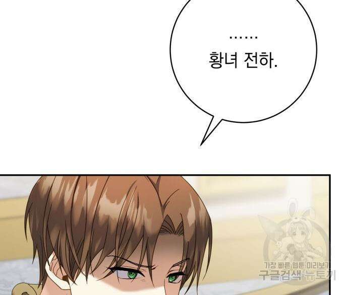 계약직 대공비 11화 13