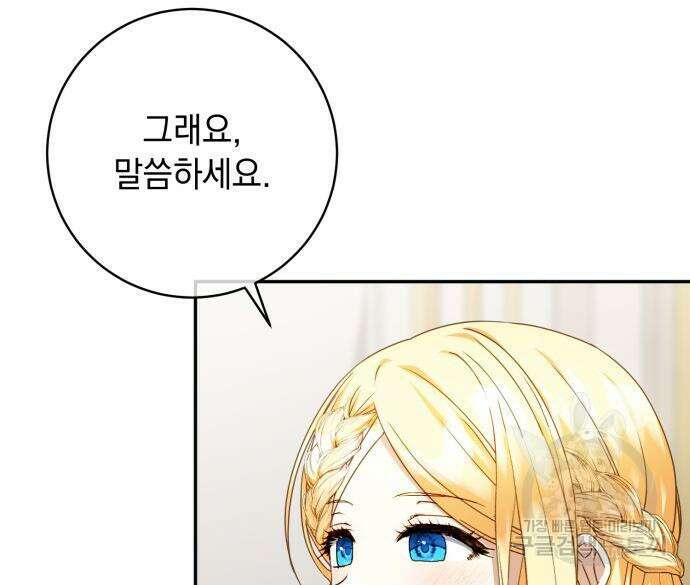 계약직 대공비 11화 15