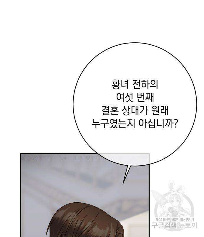 계약직 대공비 11화 17