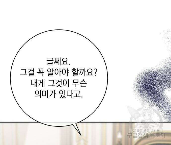 계약직 대공비 11화 19