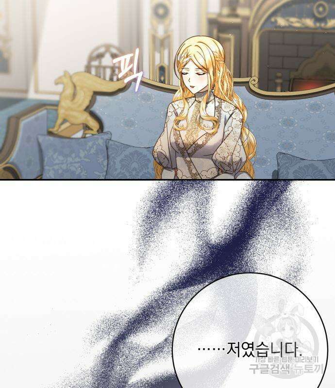 계약직 대공비 11화 20