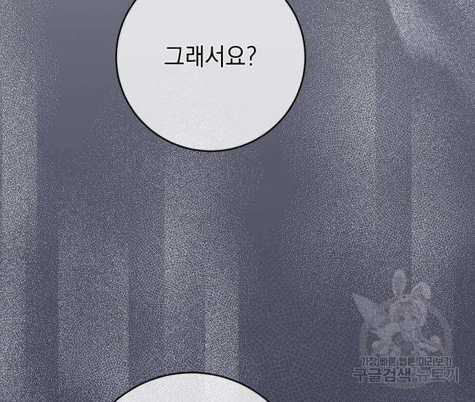 계약직 대공비 11화 24