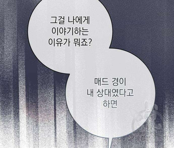 계약직 대공비 11화 25