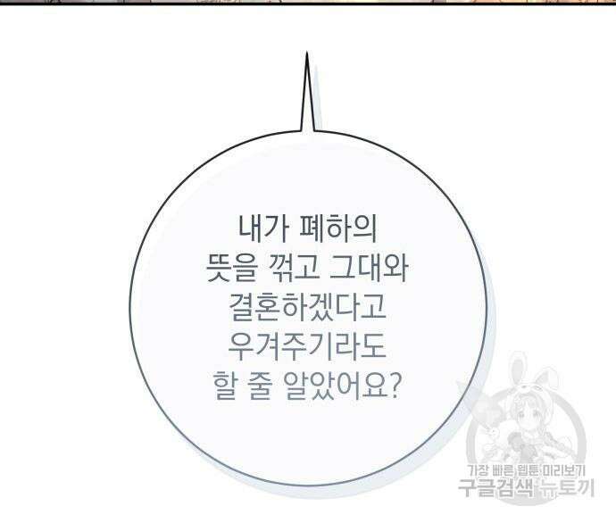 계약직 대공비 11화 28