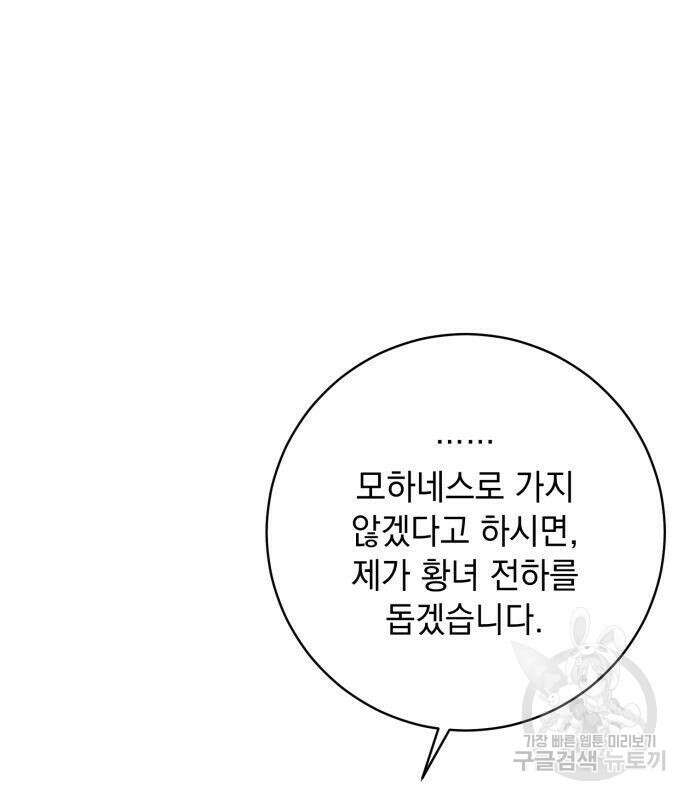 계약직 대공비 11화 29