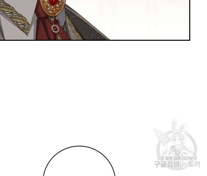 계약직 대공비 11화 31