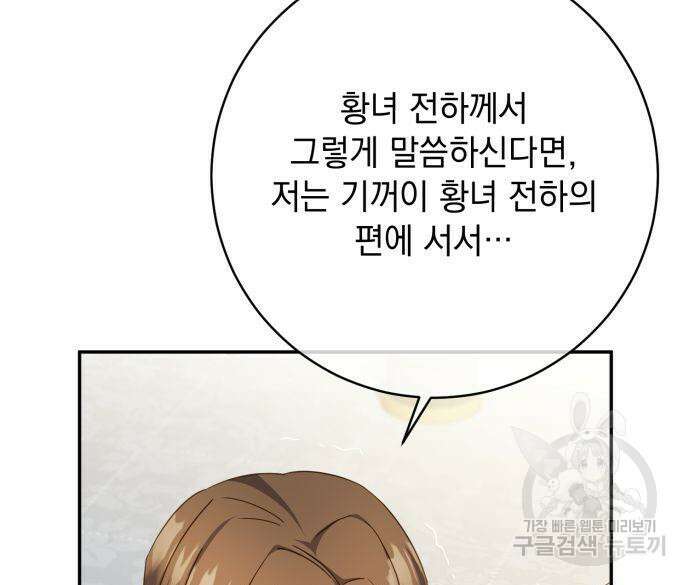 계약직 대공비 11화 33