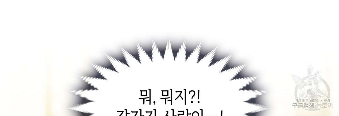 비혼주의입니다만?! 47화 3