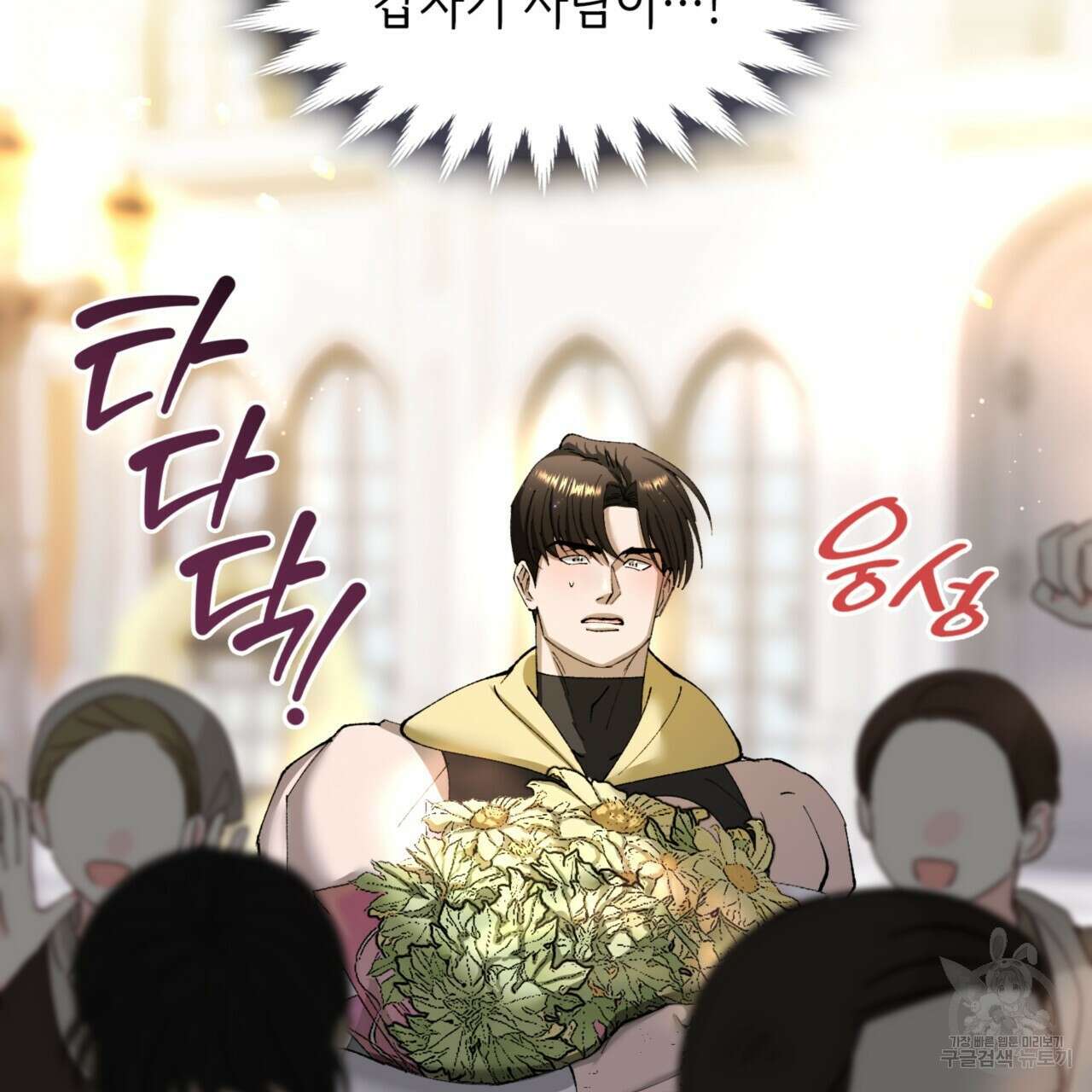 비혼주의입니다만?! 47화 4