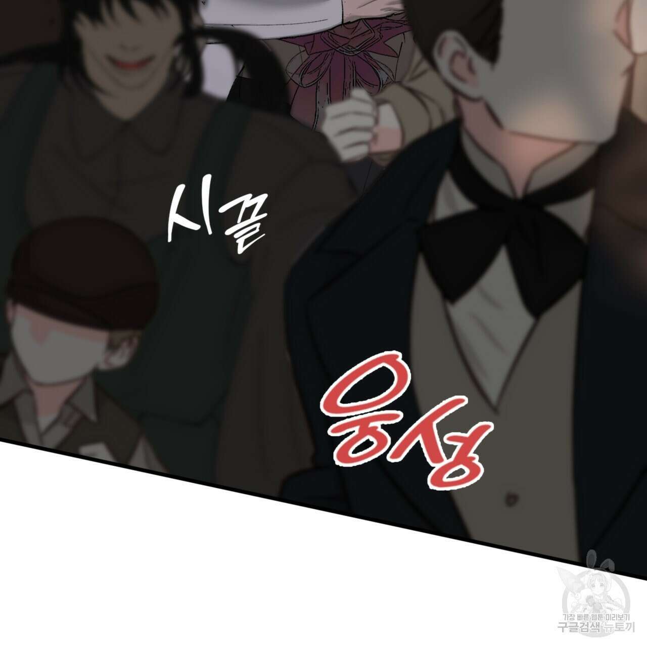 비혼주의입니다만?! 47화 5