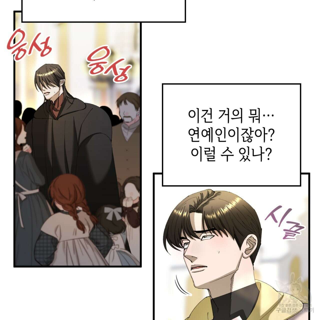 비혼주의입니다만?! 47화 7