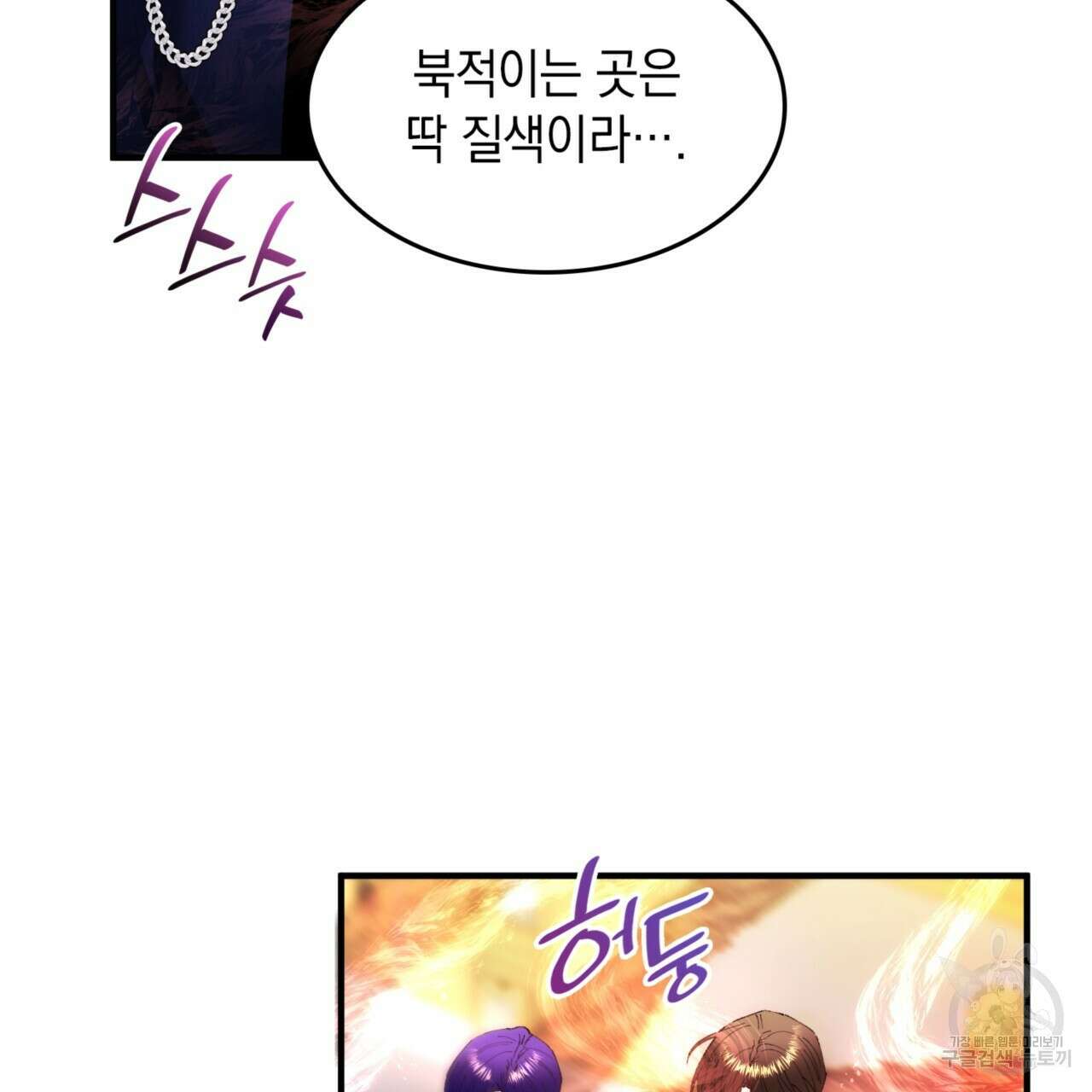 비혼주의입니다만?! 47화 13