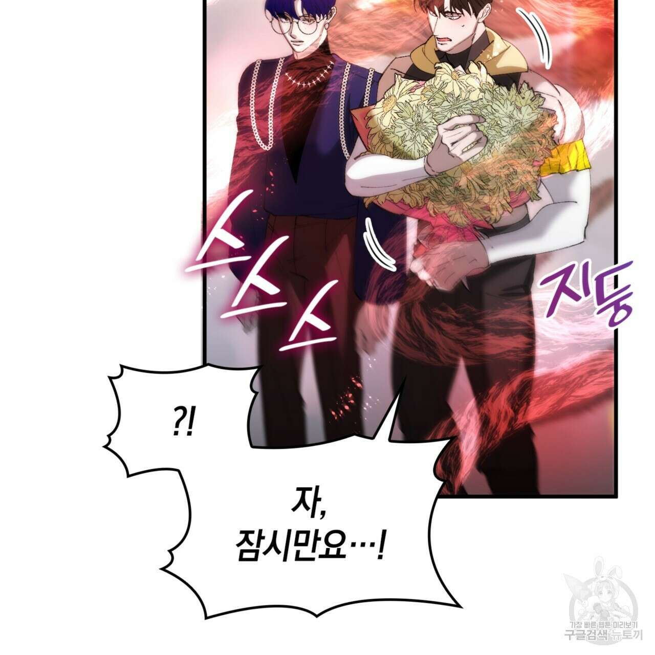 비혼주의입니다만?! 47화 14