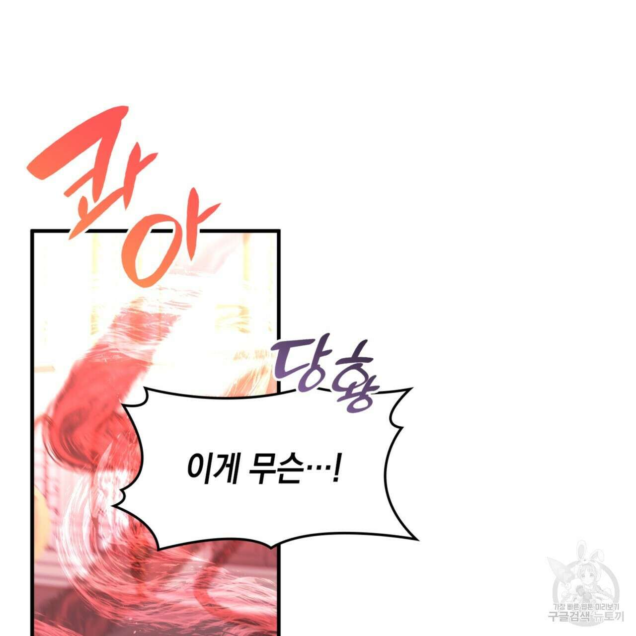 비혼주의입니다만?! 47화 16