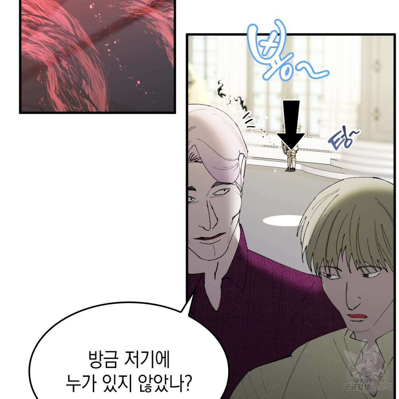 비혼주의입니다만?! 47화 17
