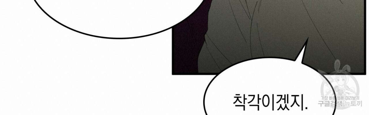 비혼주의입니다만?! 47화 18
