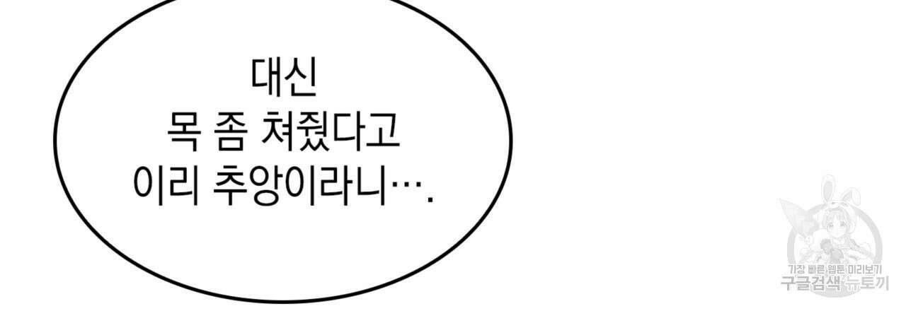 비혼주의입니다만?! 47화 25
