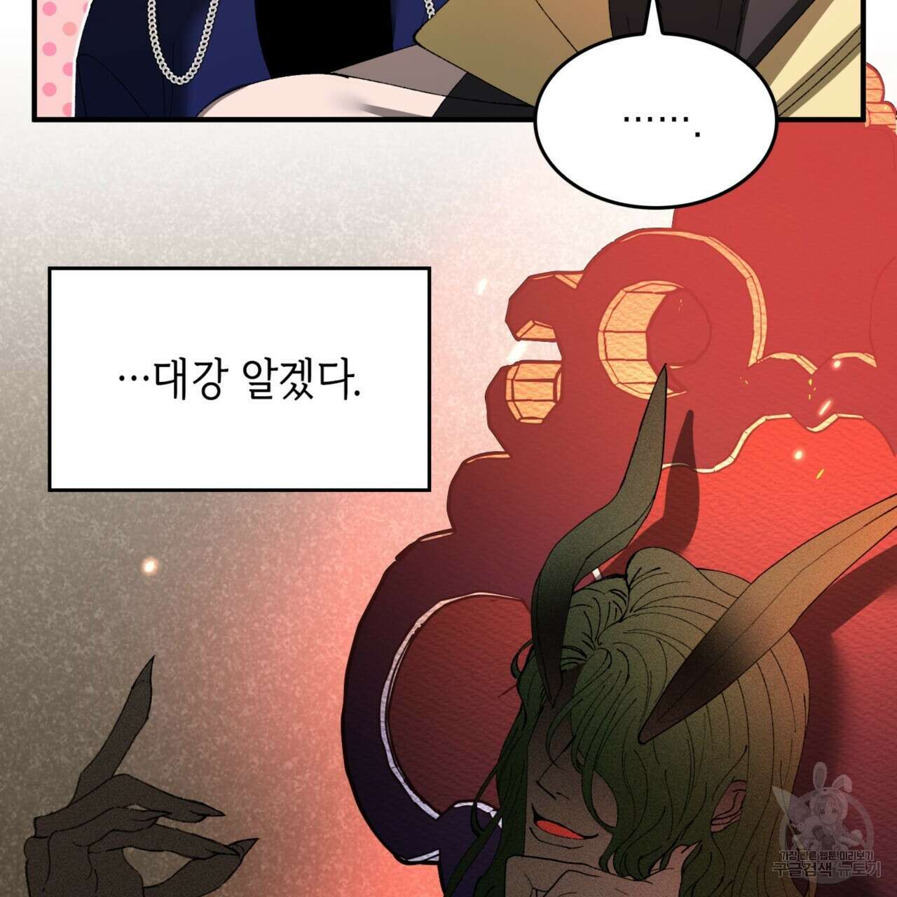 비혼주의입니다만?! 47화 32