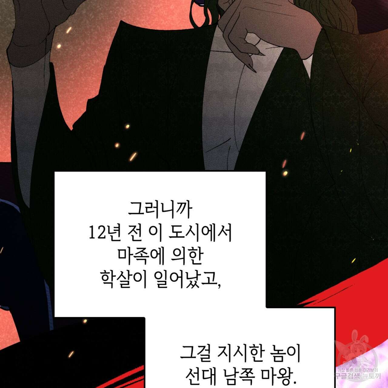 비혼주의입니다만?! 47화 33