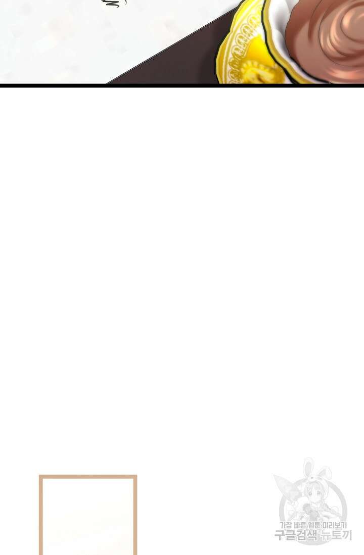 포식자의 혼약자 85화 67