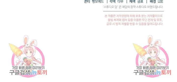 포식자의 혼약자 85화 103