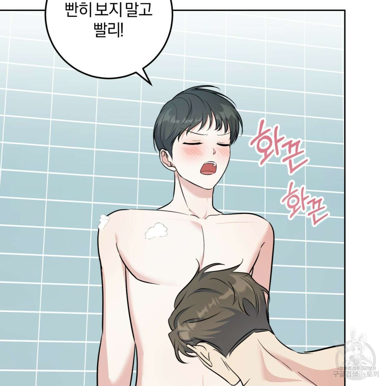 젠틀 포레스트 21화 4