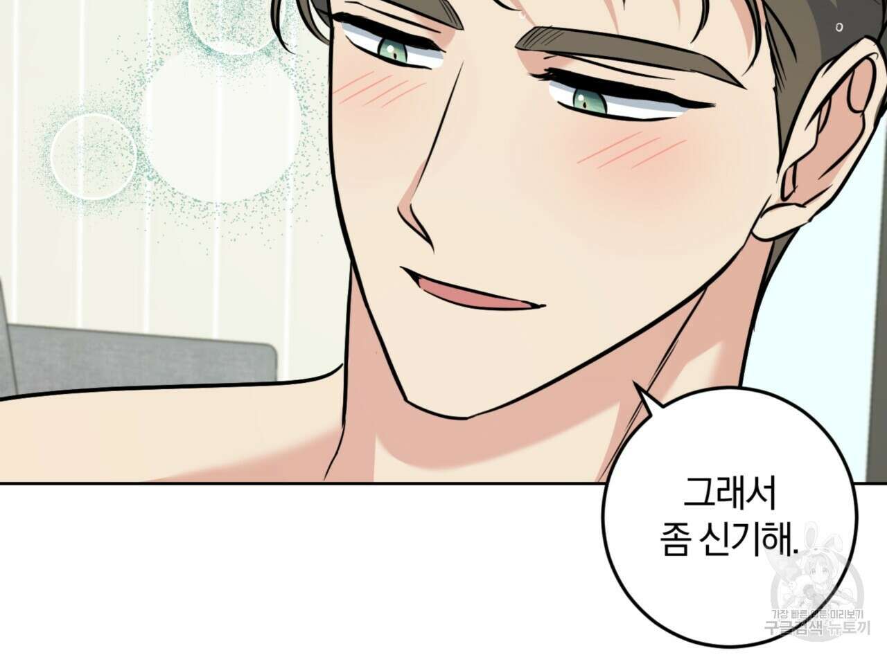 젠틀 포레스트 21화 13