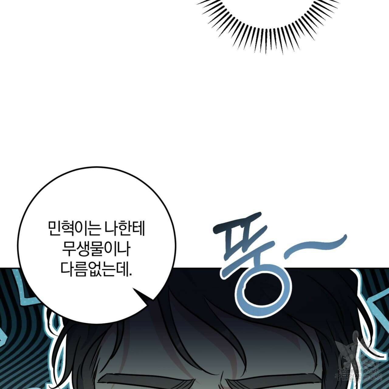젠틀 포레스트 21화 18