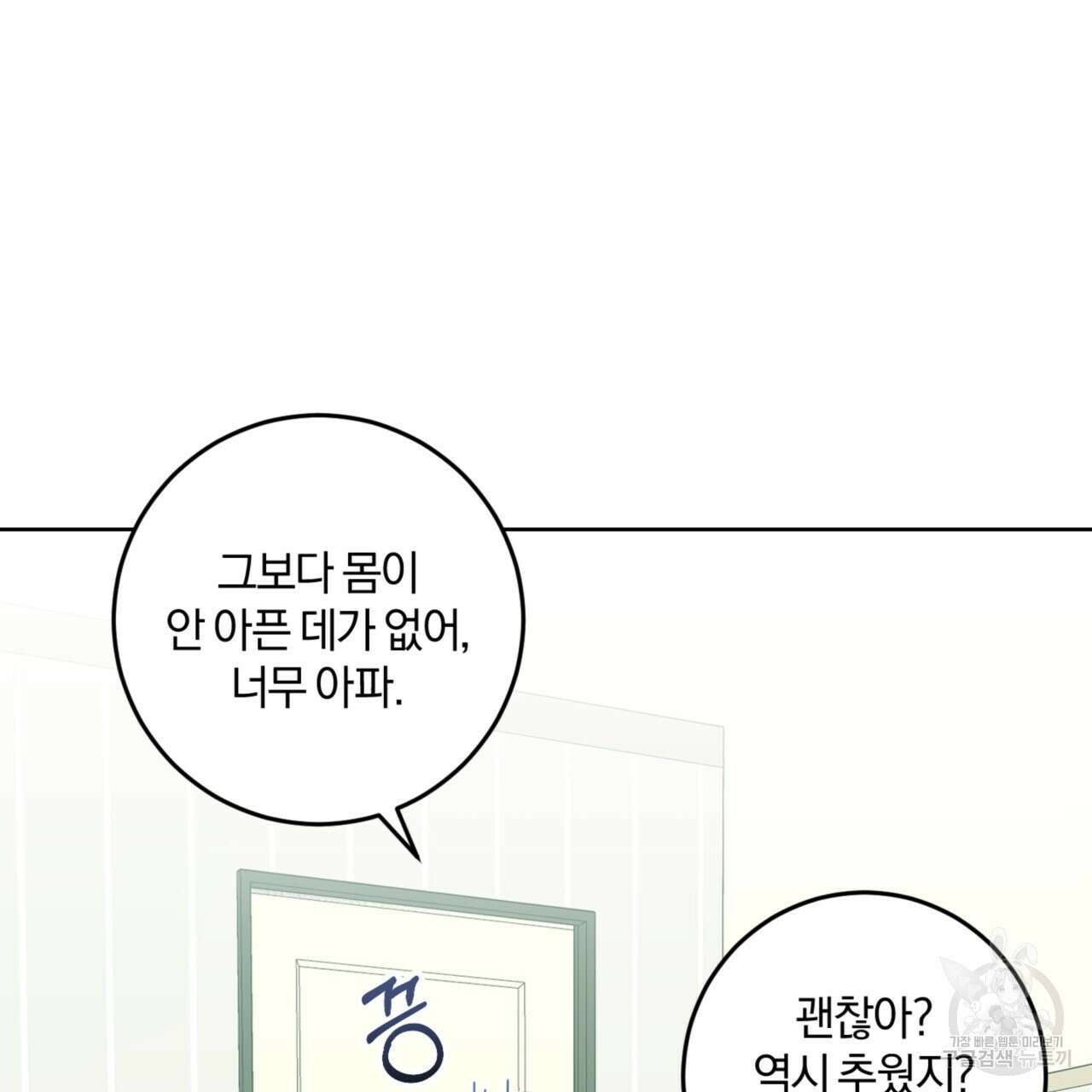 젠틀 포레스트 21화 20