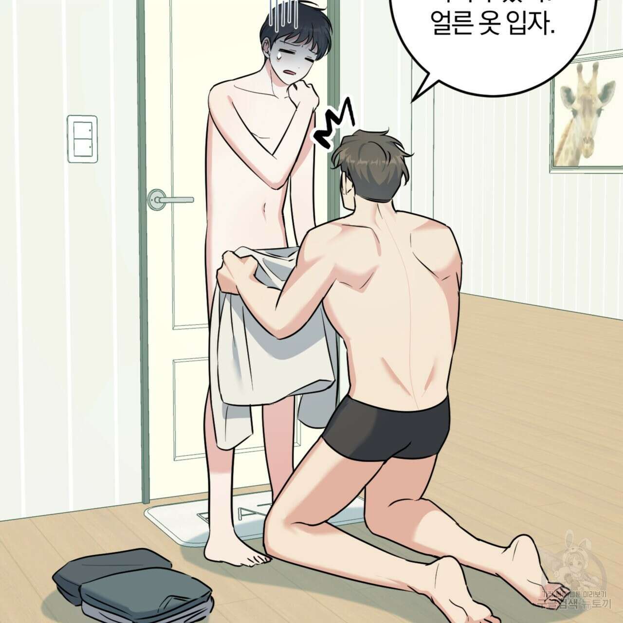 젠틀 포레스트 21화 21