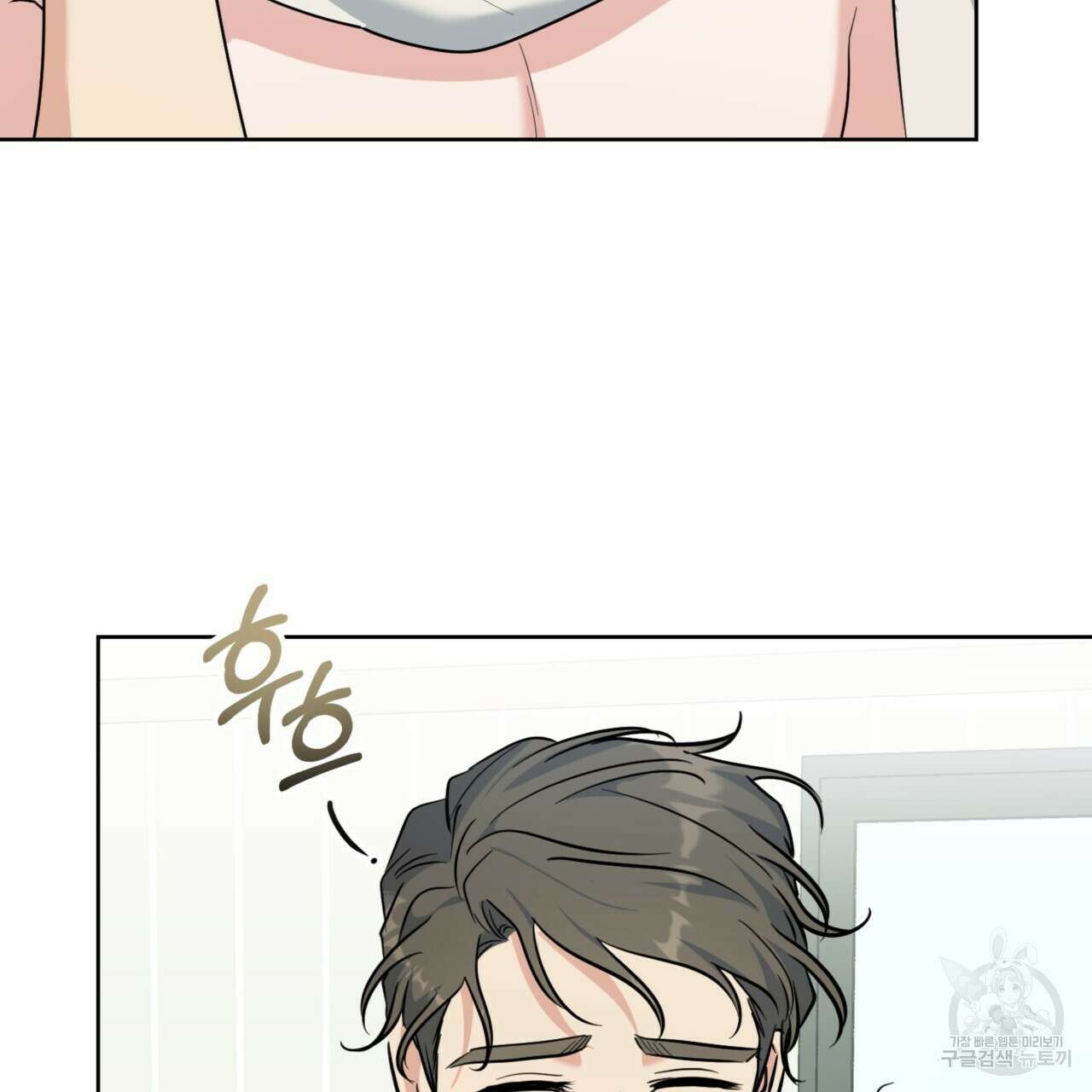 젠틀 포레스트 21화 24