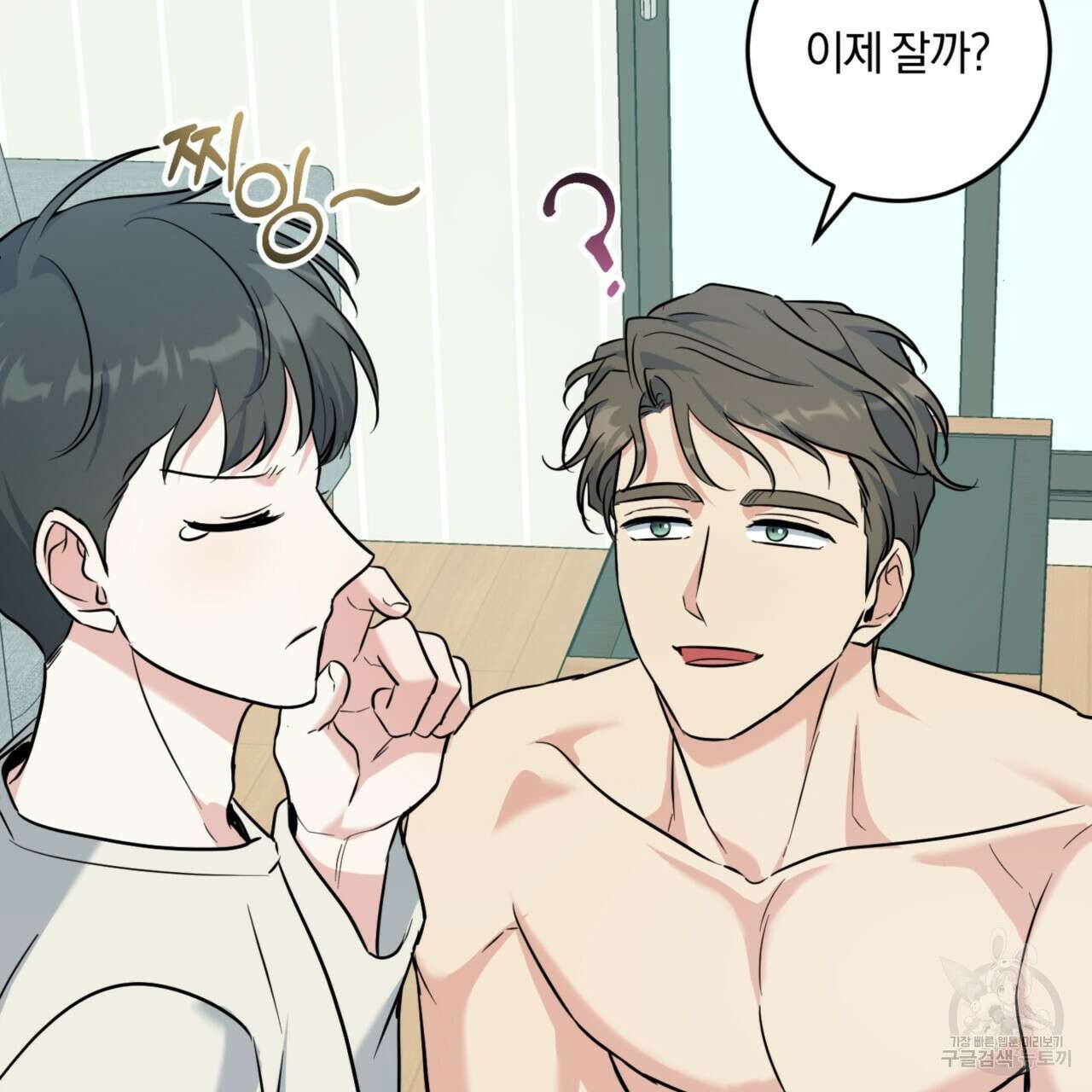 젠틀 포레스트 21화 30