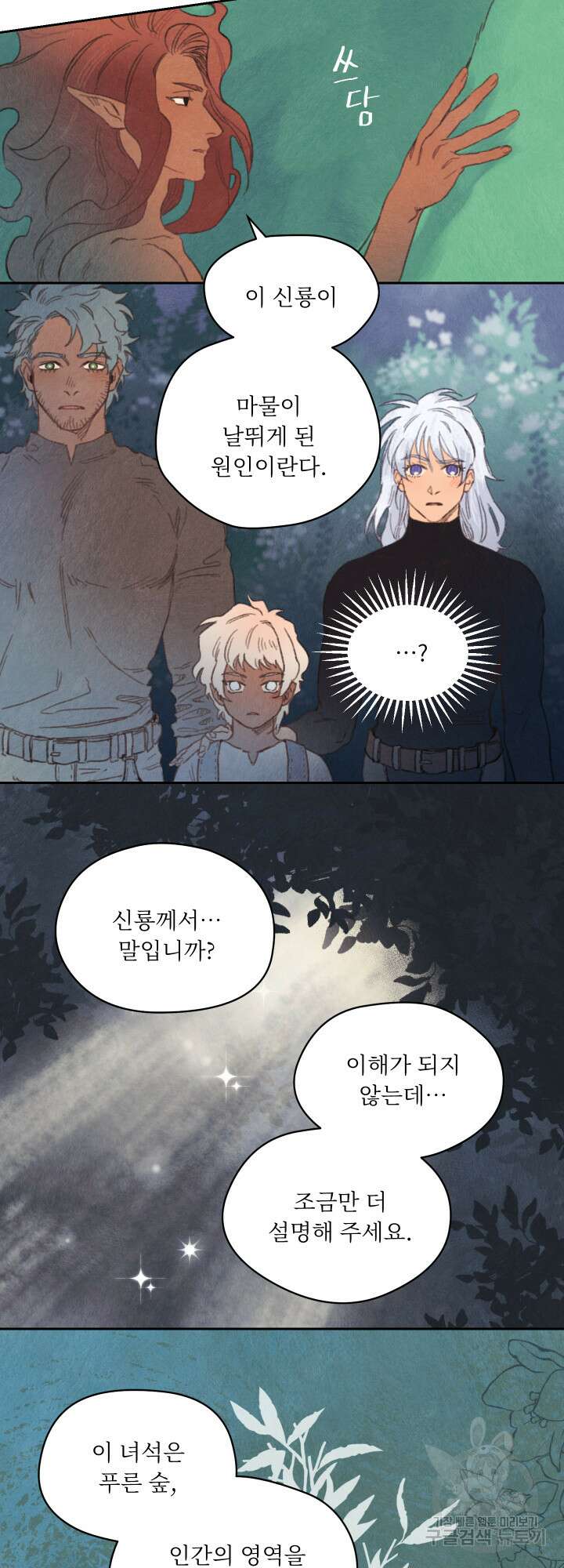 릭스베이누스 98화 3