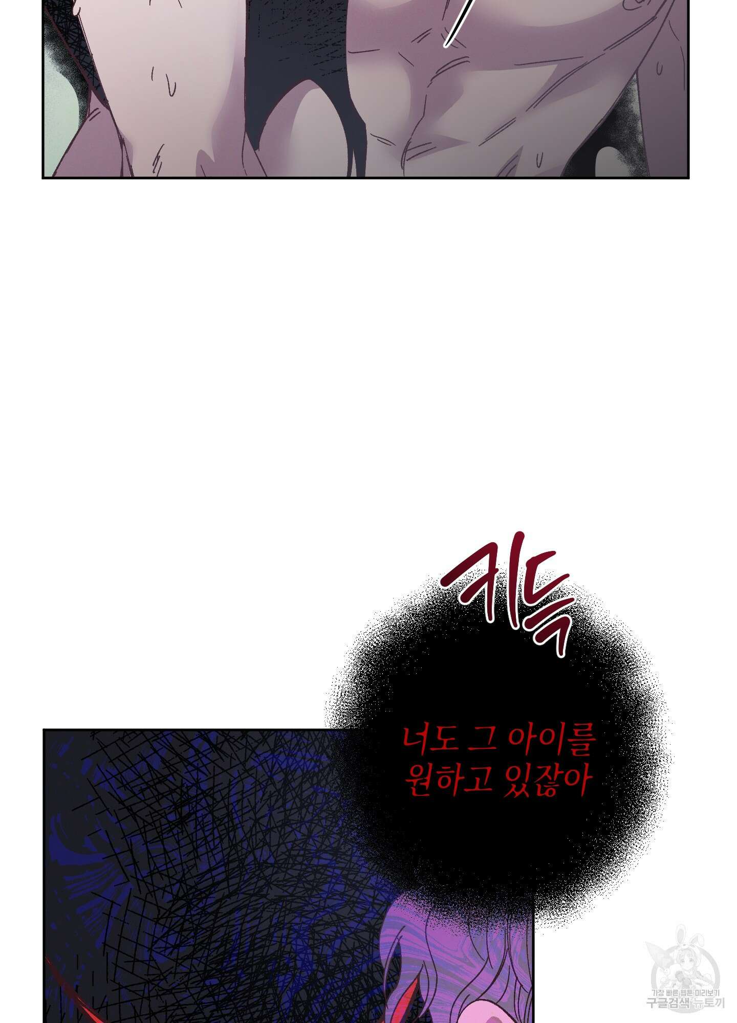 봄이 오는 소리 18화 14