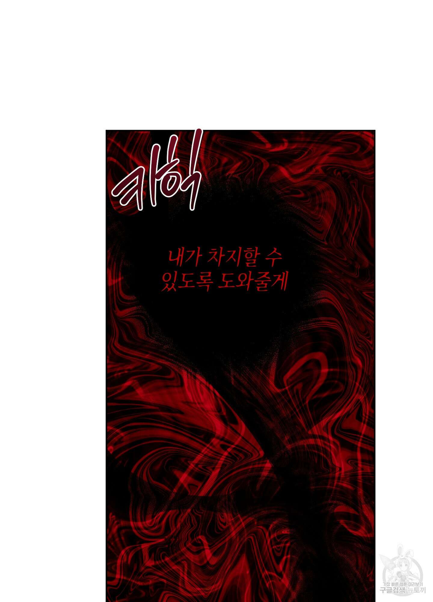 봄이 오는 소리 18화 16