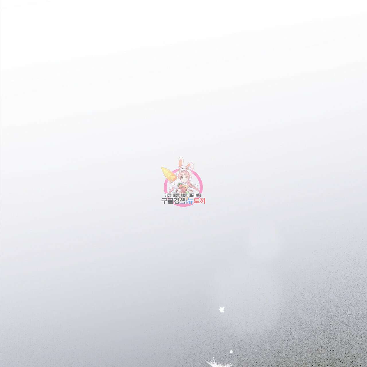 솔로 포 투 1화 1