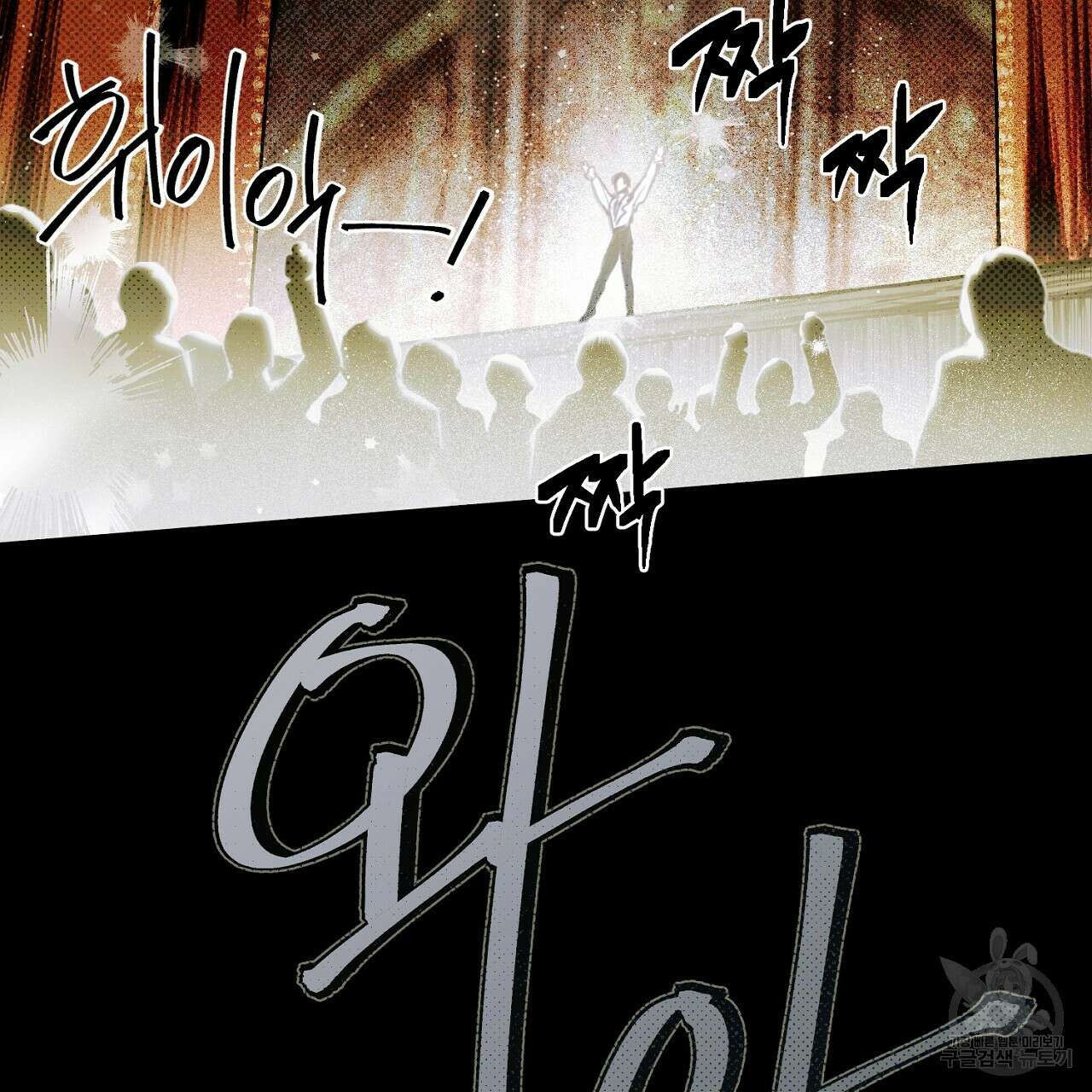 솔로 포 투 1화 5