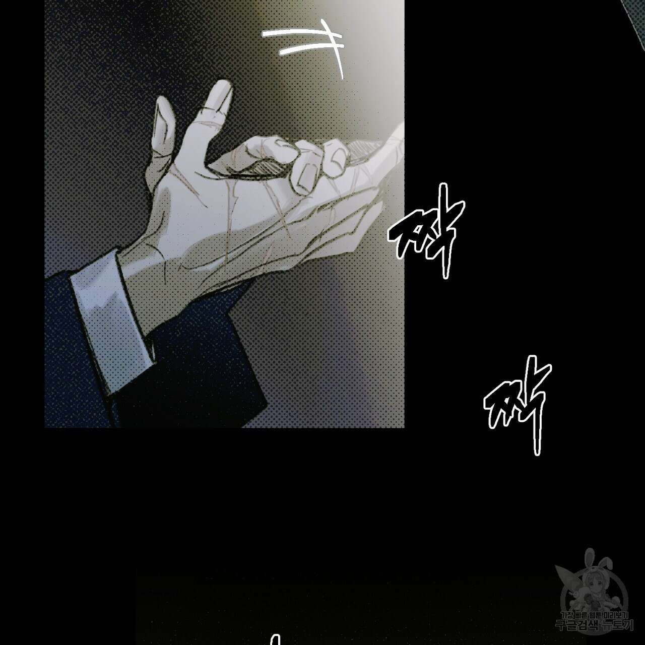 솔로 포 투 1화 7