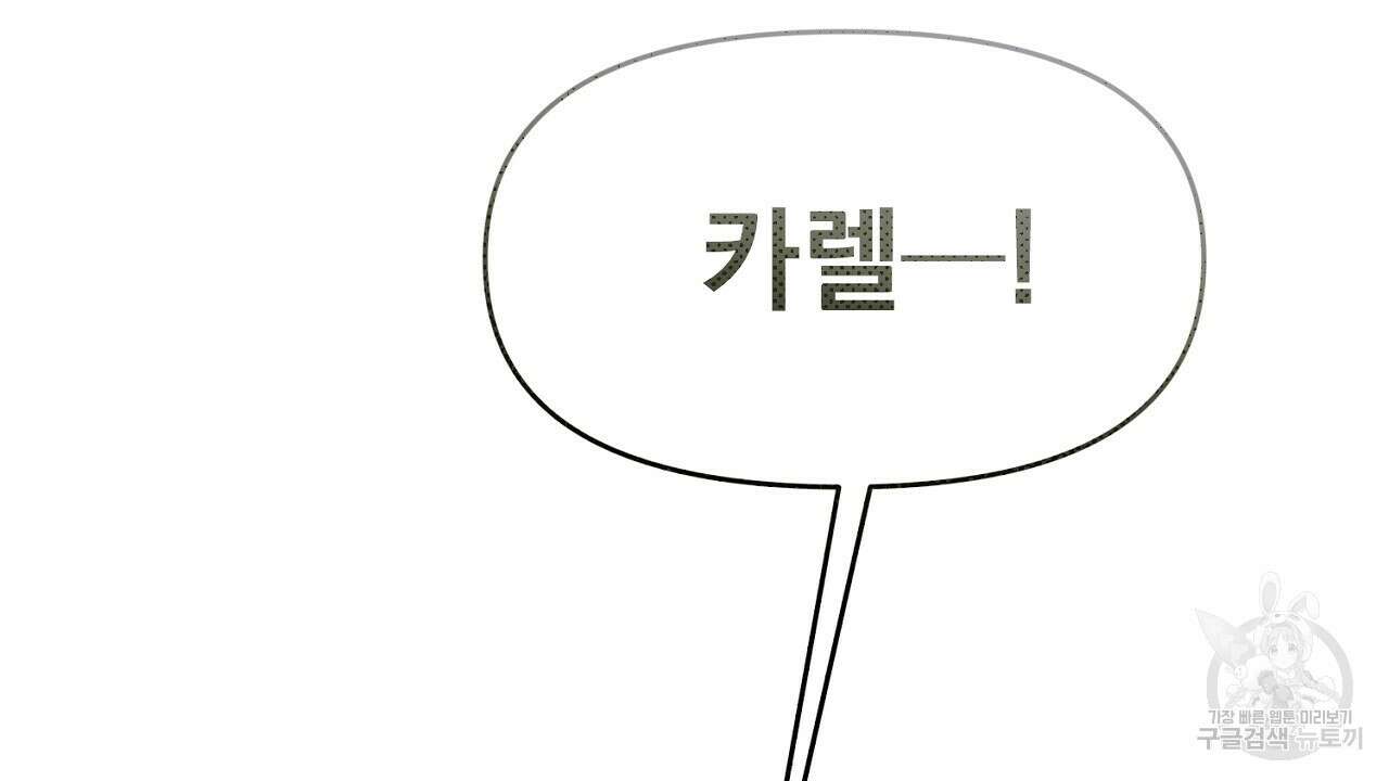 솔로 포 투 1화 16