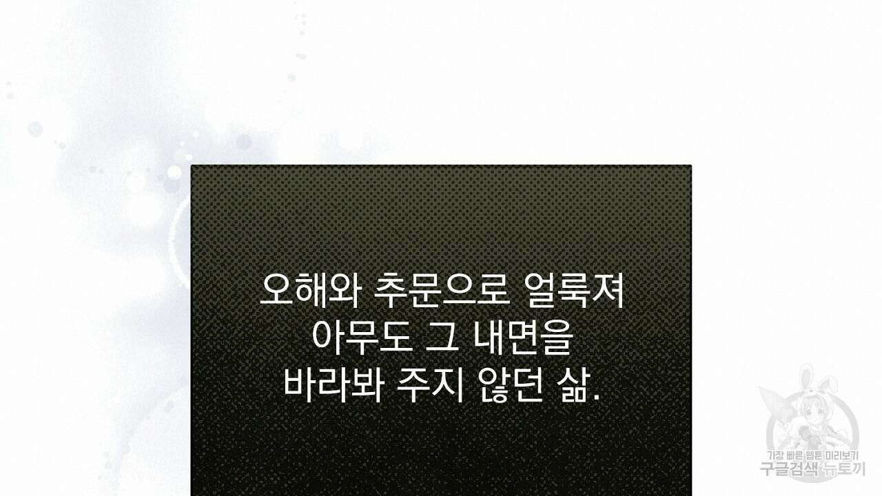 솔로 포 투 1화 20