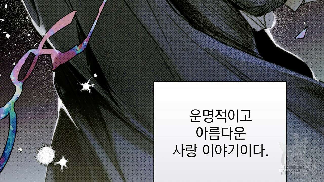솔로 포 투 1화 28
