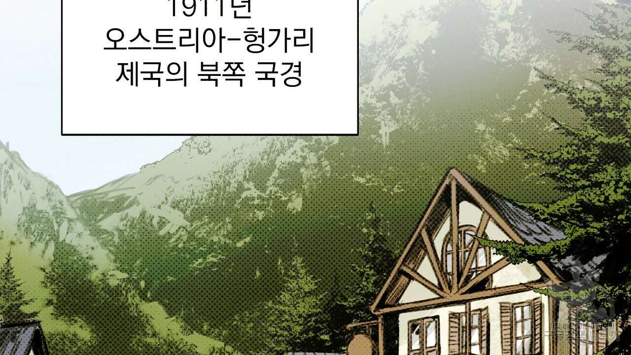솔로 포 투 1화 36