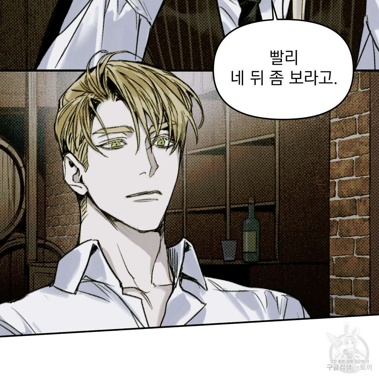 솔로 포 투 1화 39