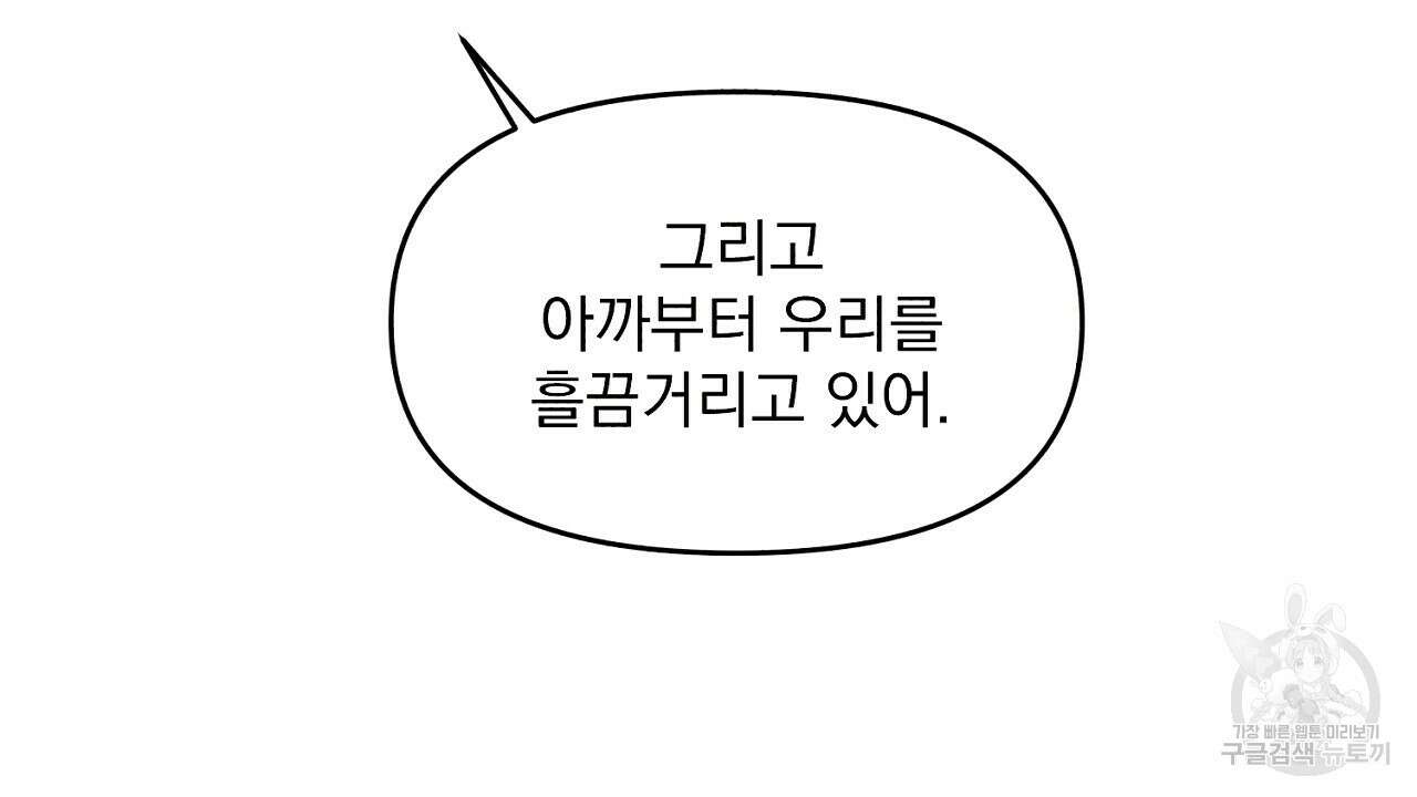 솔로 포 투 1화 42